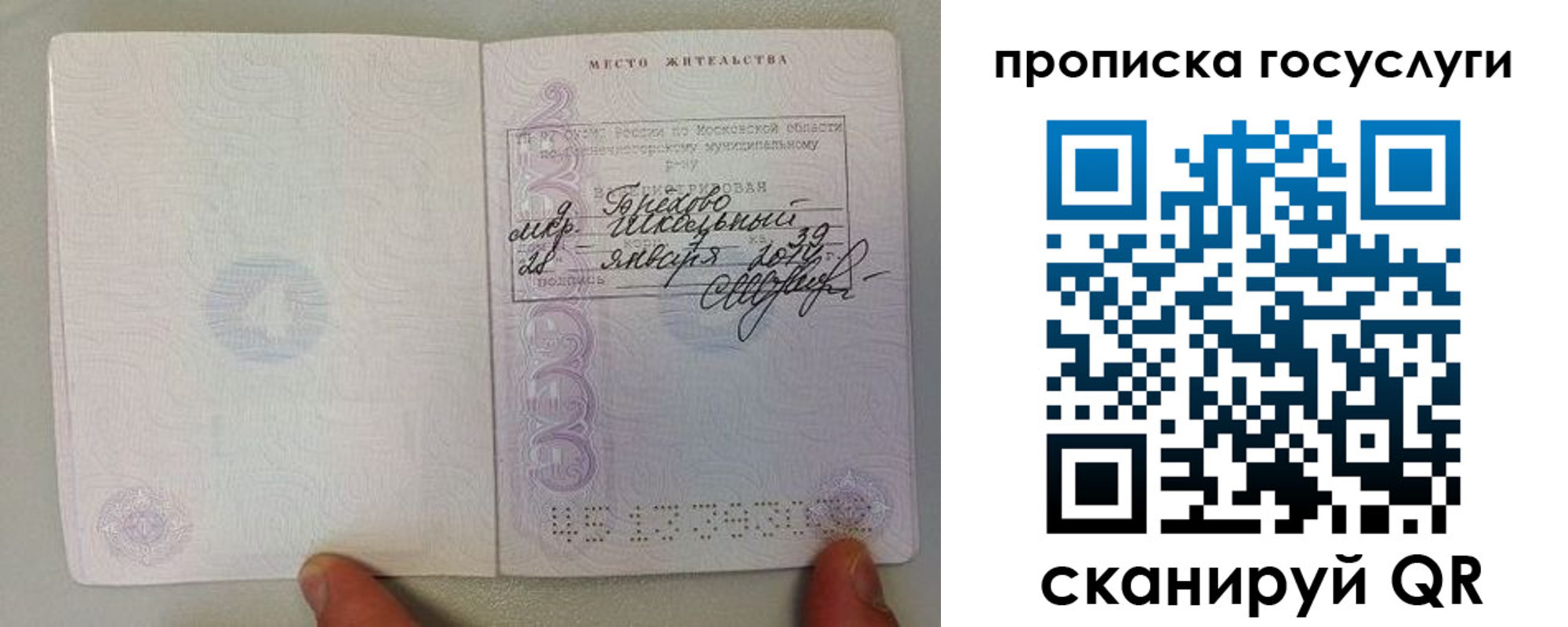 временная регистрация для всех в Тайшете