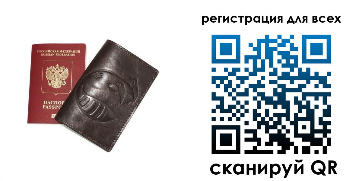регистрация в Тайшете
